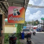 ChIJVduRGBYuUDARsTIh4rF9lfk_1762414434_GAMzYh8U_690c5e102b164_1762418192_ajBg8DDA 150x150