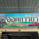 ChIJv67PwScuUDARGqiR_DGuBmg_1762414434_ehwWKTxV_690c5dfbc35b0_1762418171_zF7deNKP 150x150